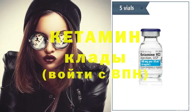 купить закладку  Зеленокумск  Кетамин ketamine 