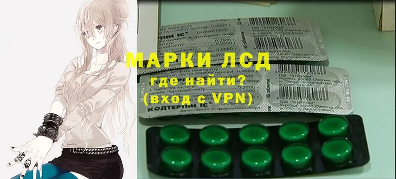 Лсд 25 экстази ecstasy  Зеленокумск 